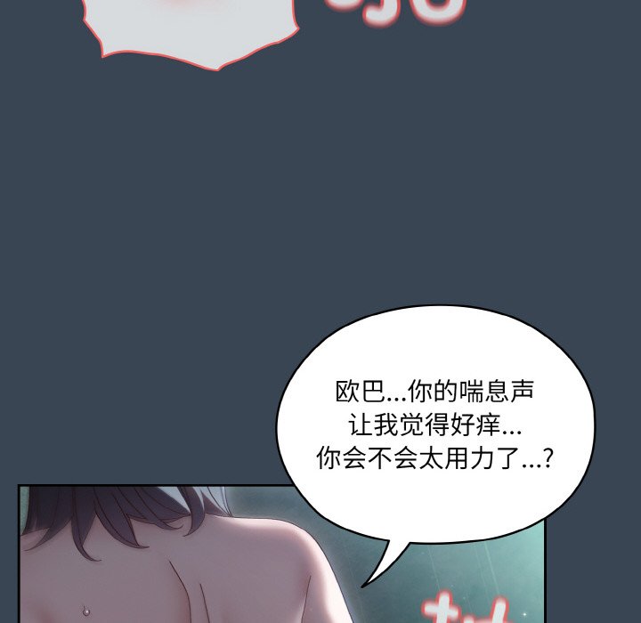 [Manhwa] Please give me my daughter Plot, female student#[154P]-61