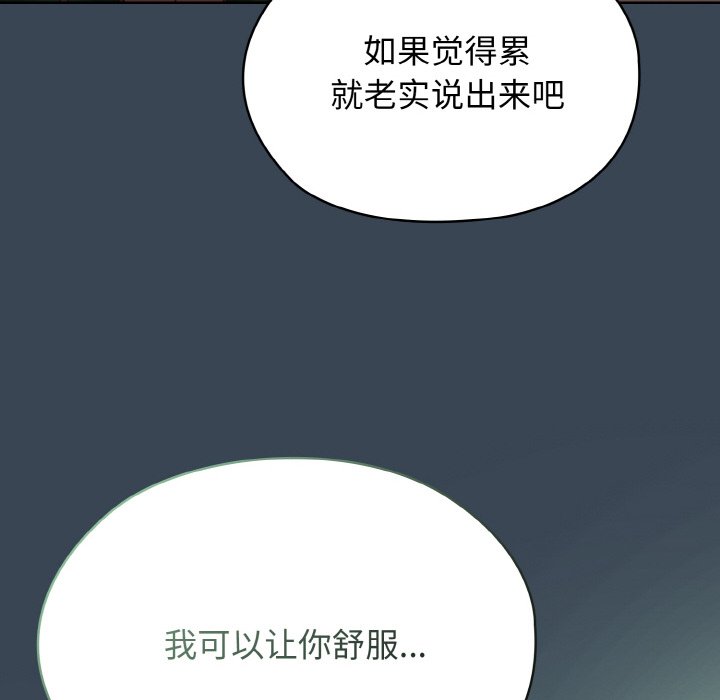 [Manhwa] Please give me my daughter Plot, female student#[154P]-65