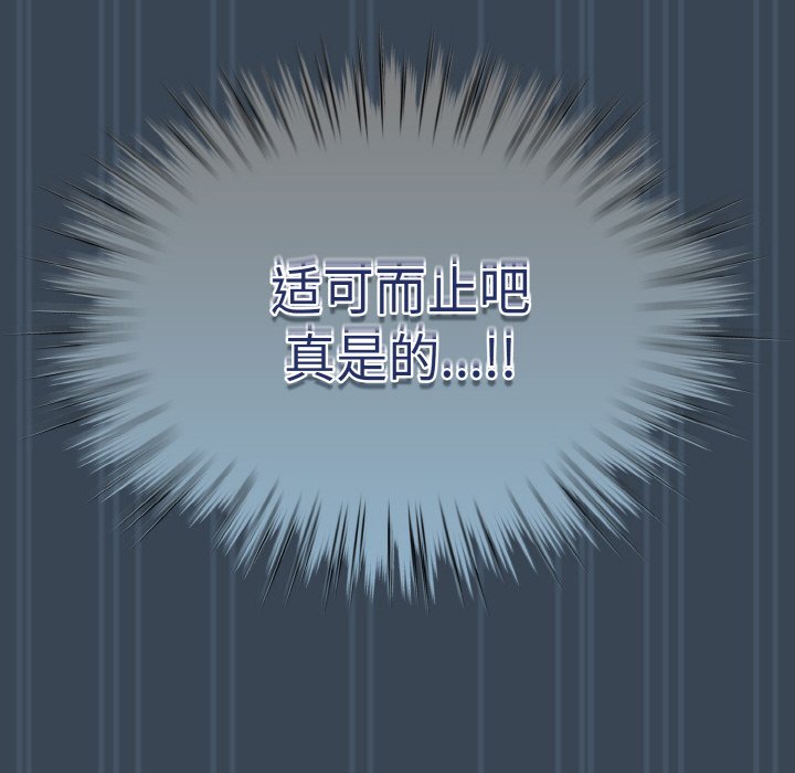 [Manhwa] Please give me my daughter Plot, female student#[154P]-73