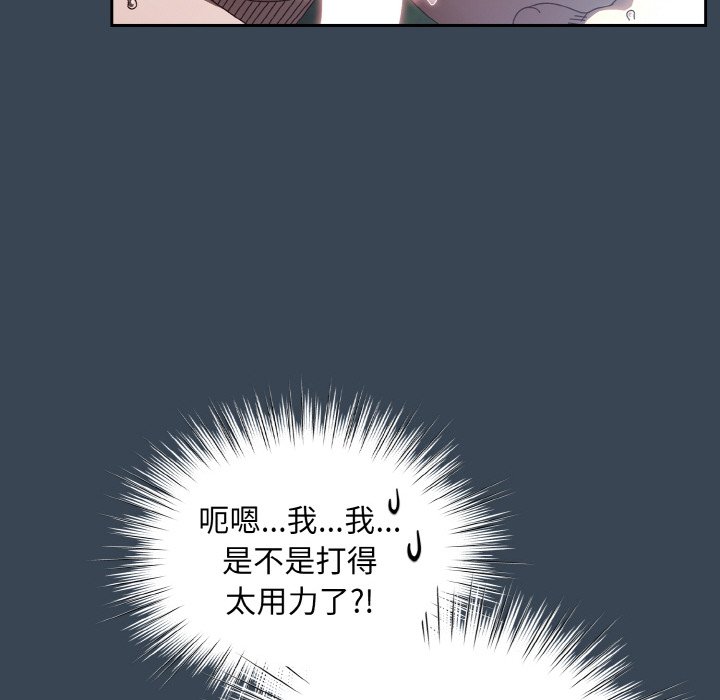 [Manhwa] Please give me my daughter Plot, female student#[154P]-78