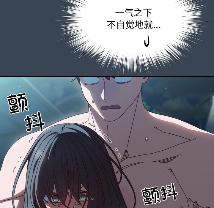 [Manhwa] Please give me my daughter Plot, female student#[154P]-79