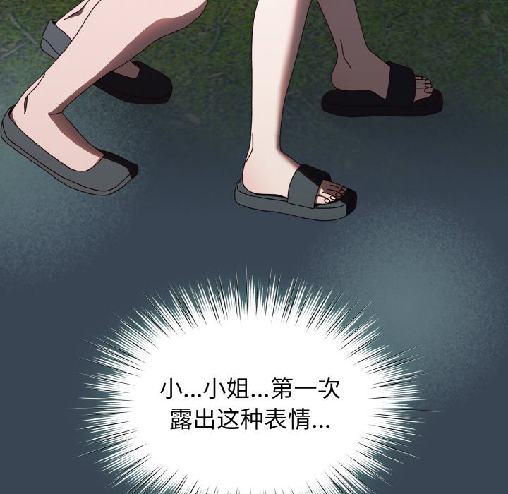[Manhwa] Please give me my daughter Plot, female student#[154P]-88