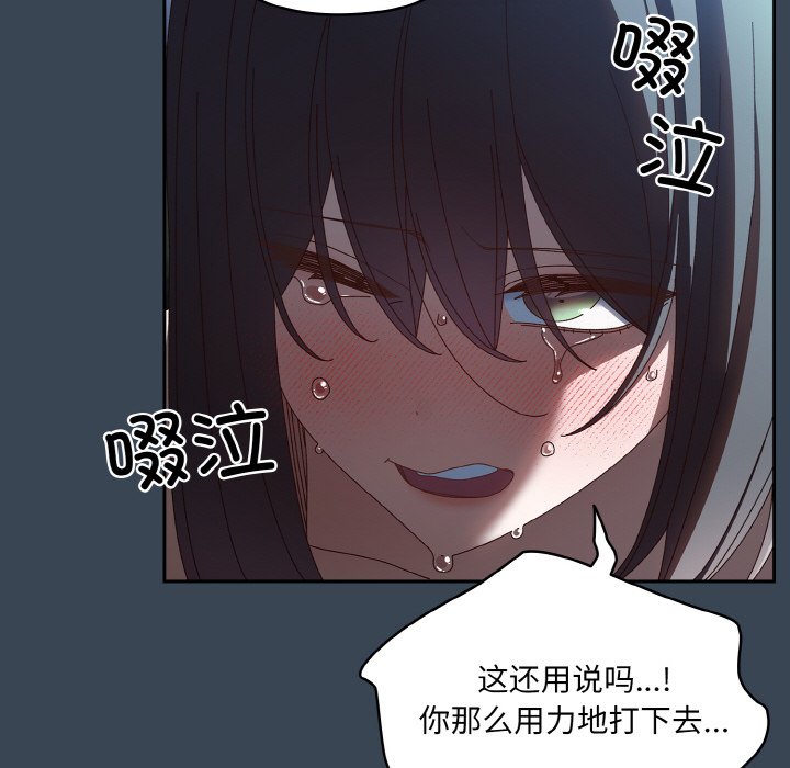 [Manhwa] Please give me my daughter Plot, female student#[154P]-90