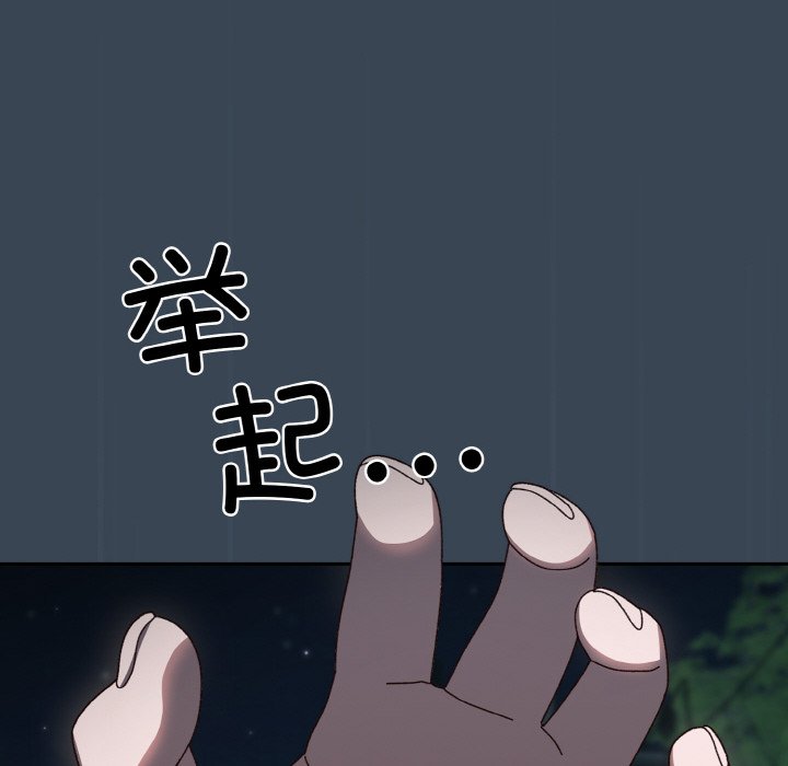 [Manhwa] Please give me my daughter Plot, female student#[154P]-93