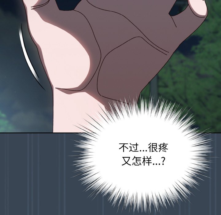 [Manhwa] Please give me my daughter Plot, female student#[154P]-94