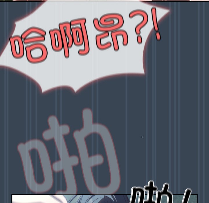 [Manhwa] Please give me my daughter Plot, female student#[154P]-97
