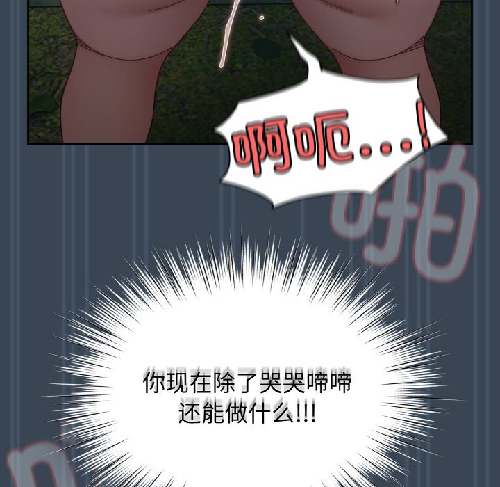 [Manhwa] Please give me my daughter Plot, female student#[154P]-99