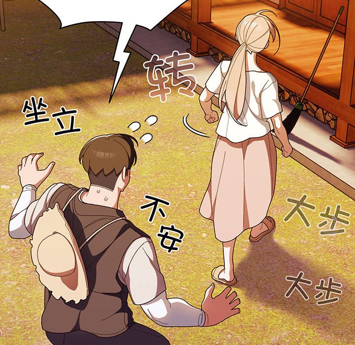 [Manhwa] Please give me my daughter Plot, female student#[153P]-100