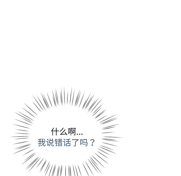 [Manhwa] Please give me my daughter Plot, female student#[153P]-103