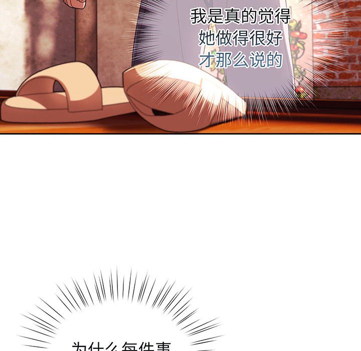 [Manhwa] Please give me my daughter Plot, female student#[153P]-105