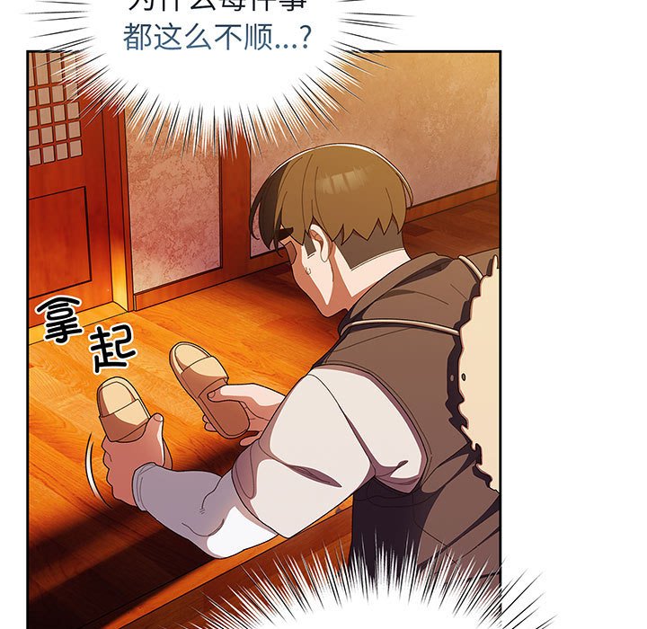 [Manhwa] Please give me my daughter Plot, female student#[153P]-106