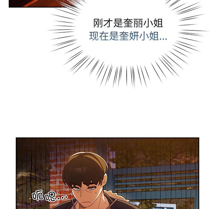 [Manhwa] Please give me my daughter Plot, female student#[153P]-107
