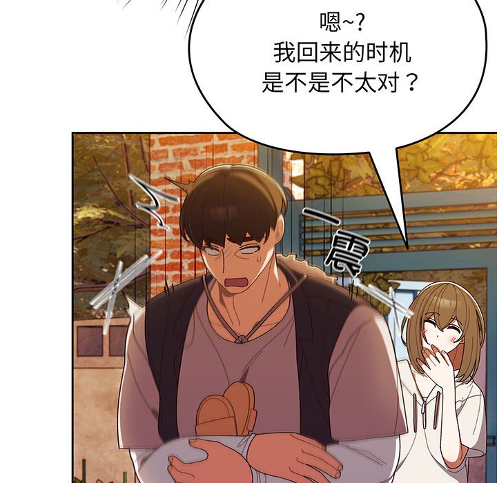 [Manhwa] Please give me my daughter Plot, female student#[153P]-109
