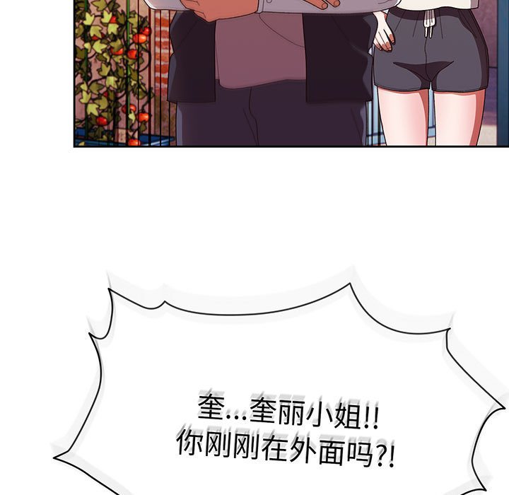 [Manhwa] Please give me my daughter Plot, female student#[153P]-110