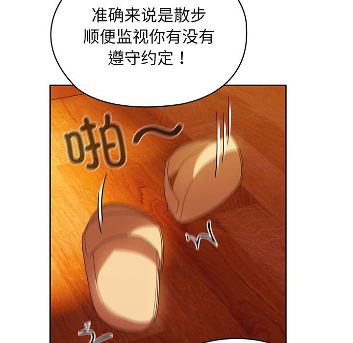 [Manhwa] Please give me my daughter Plot, female student#[153P]-113