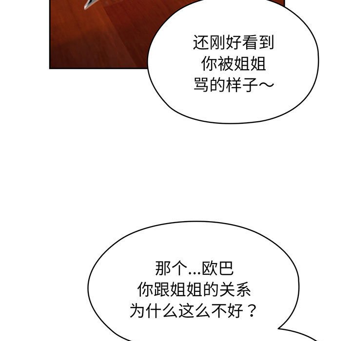 [Manhwa] Please give me my daughter Plot, female student#[153P]-114