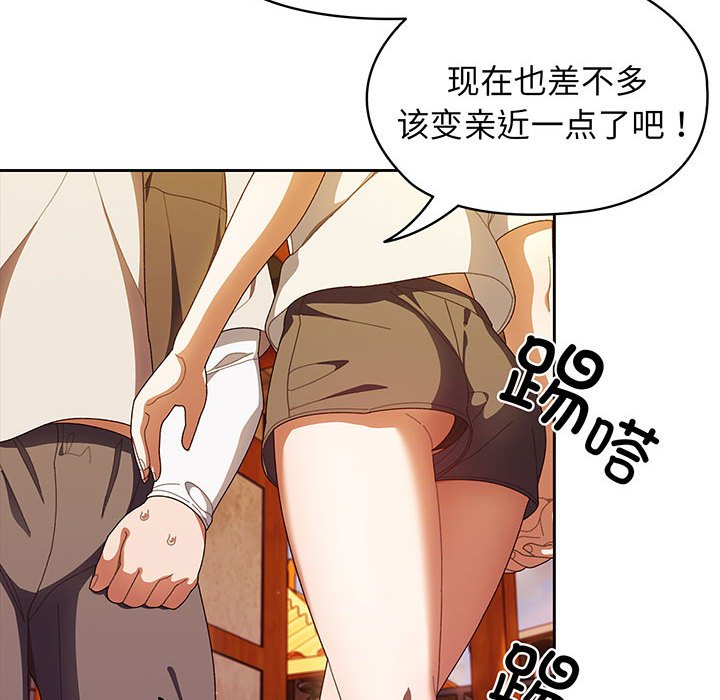 [Manhwa] Please give me my daughter Plot, female student#[153P]-115