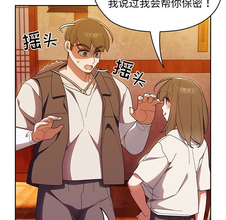 [Manhwa] Please give me my daughter Plot, female student#[153P]-117