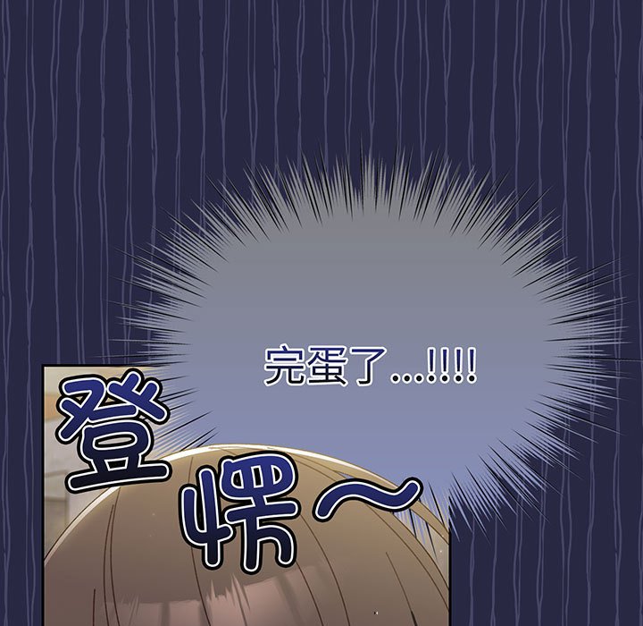 [Manhwa] Please give me my daughter Plot, female student#[153P]-12