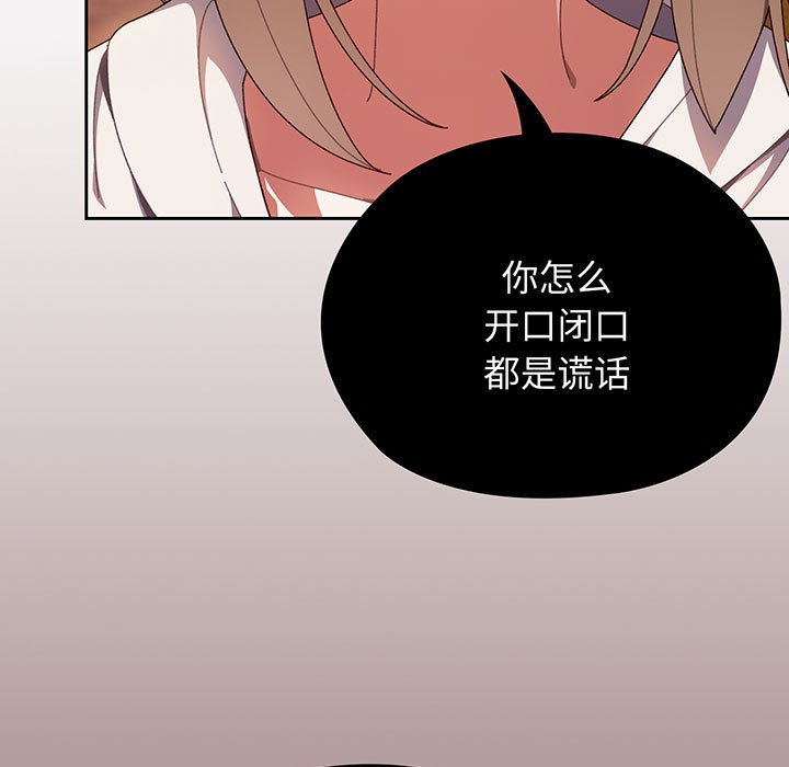 [Manhwa] Please give me my daughter Plot, female student#[153P]-120