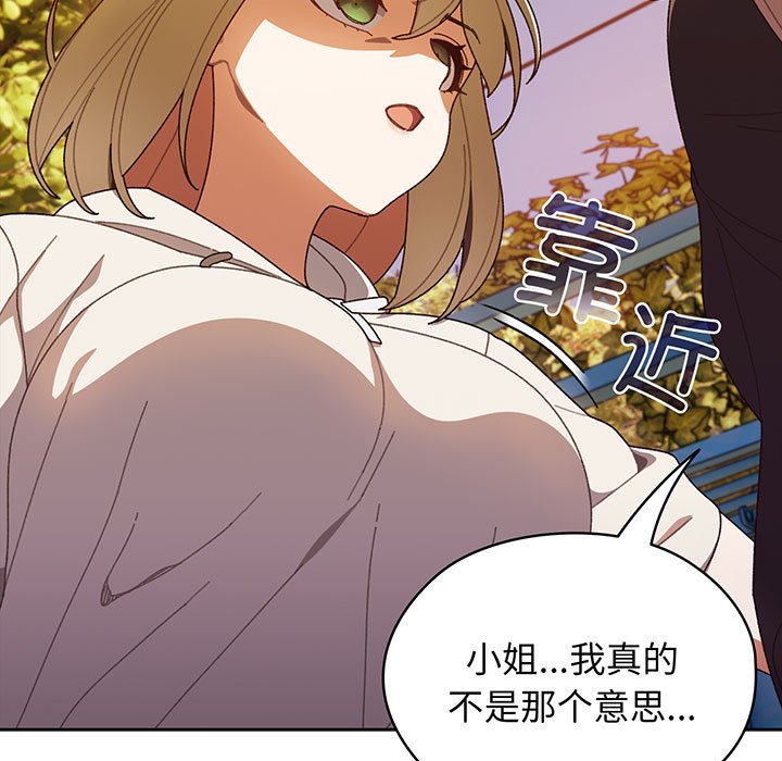 [Manhwa] Please give me my daughter Plot, female student#[153P]-122