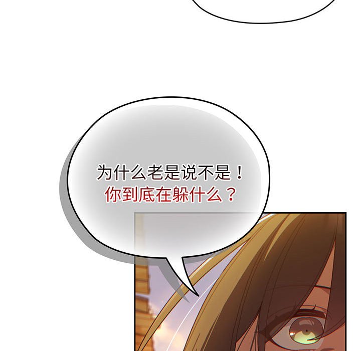[Manhwa] Please give me my daughter Plot, female student#[153P]-123