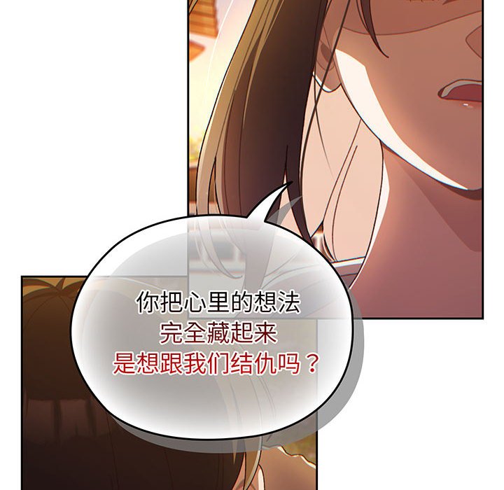 [Manhwa] Please give me my daughter Plot, female student#[153P]-124