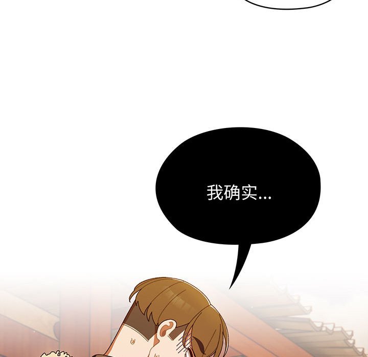 [Manhwa] Please give me my daughter Plot, female student#[153P]-127