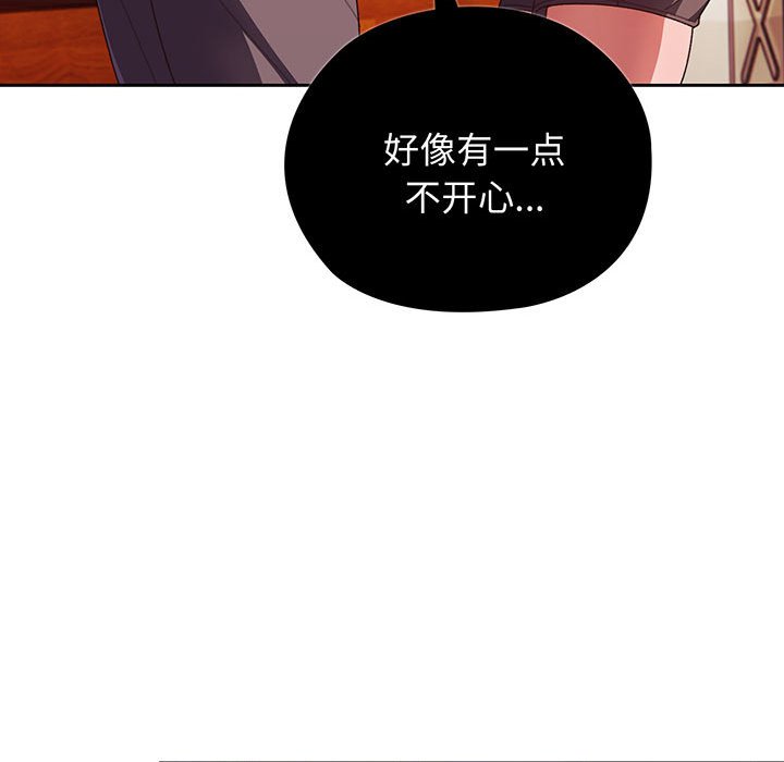 [Manhwa] Please give me my daughter Plot, female student#[153P]-129