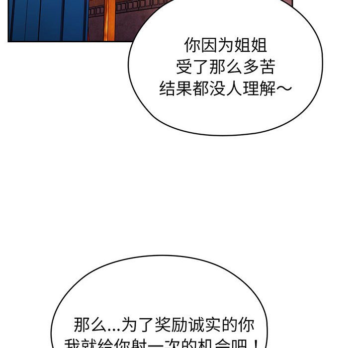 [Manhwa] Please give me my daughter Plot, female student#[153P]-131