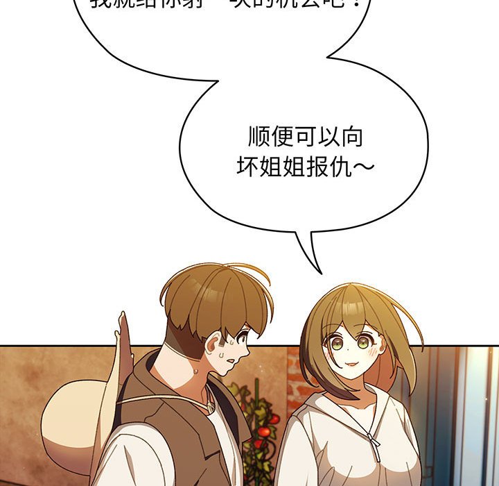 [Manhwa] Please give me my daughter Plot, female student#[153P]-132