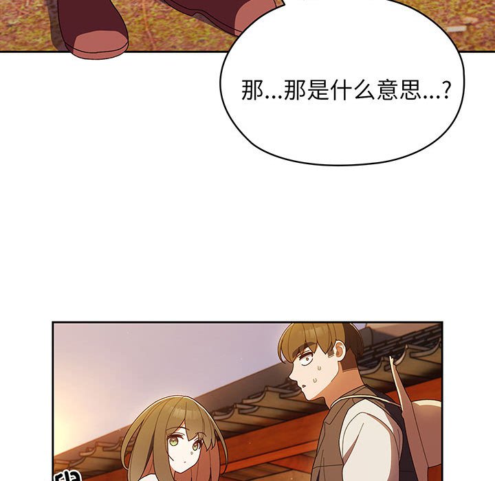 [Manhwa] Please give me my daughter Plot, female student#[153P]-134