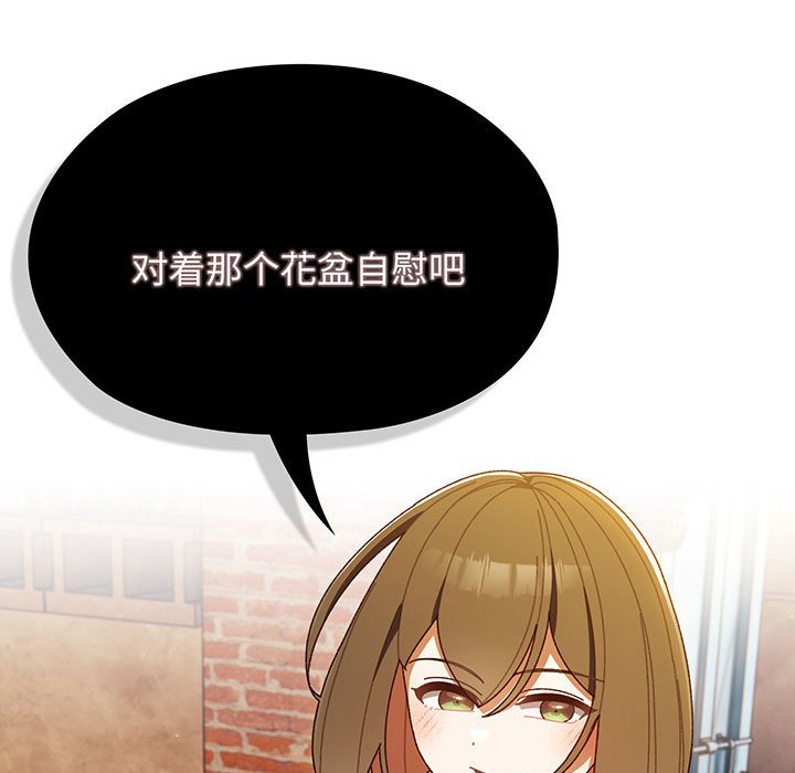 [Manhwa] Please give me my daughter Plot, female student#[153P]-136