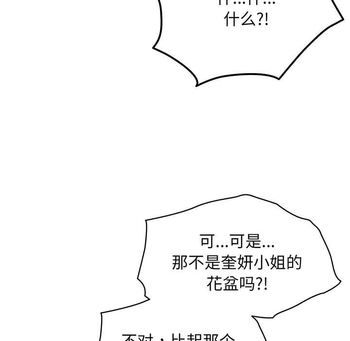 [Manhwa] Please give me my daughter Plot, female student#[153P]-138