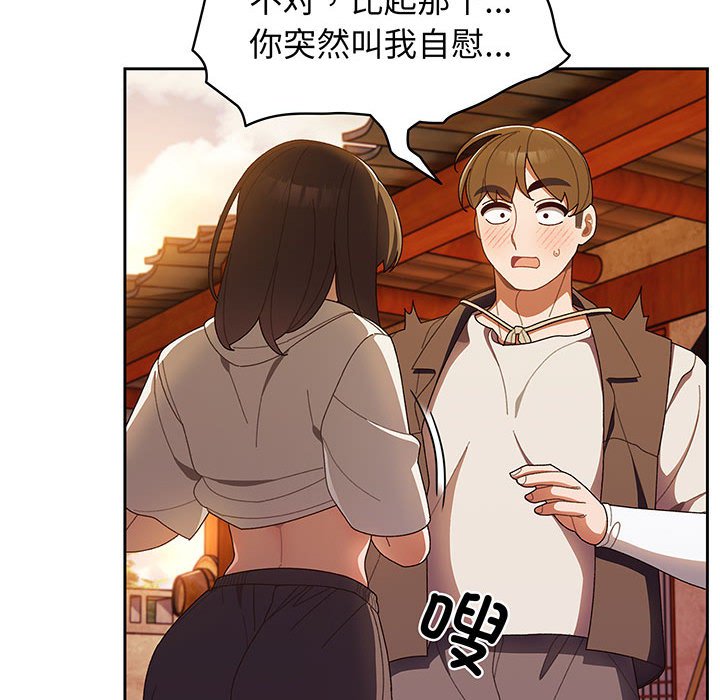 [Manhwa] Please give me my daughter Plot, female student#[153P]-139