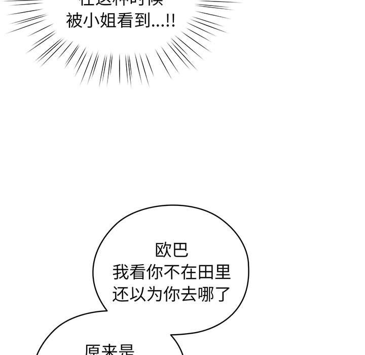 [Manhwa] Please give me my daughter Plot, female student#[153P]-14