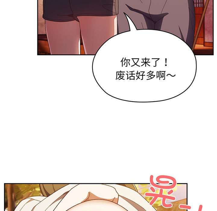 [Manhwa] Please give me my daughter Plot, female student#[153P]-140
