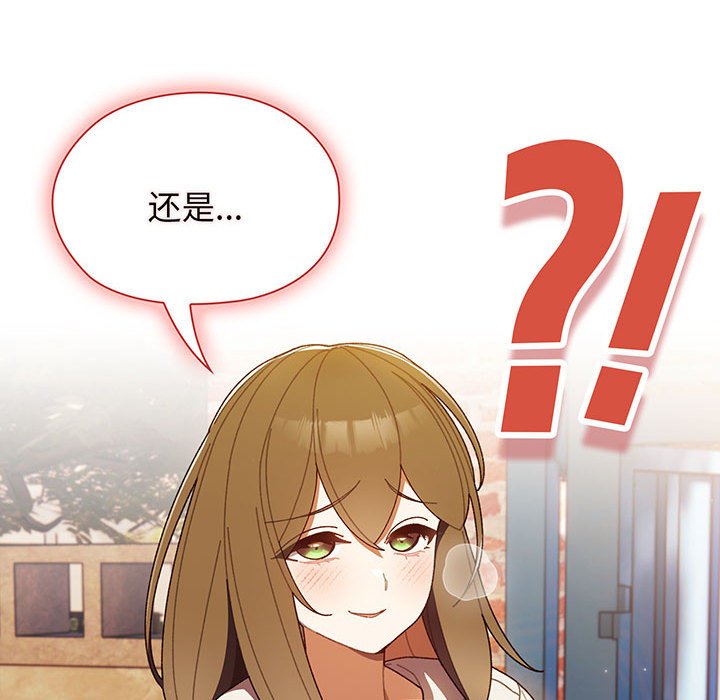 [Manhwa] Please give me my daughter Plot, female student#[153P]-142