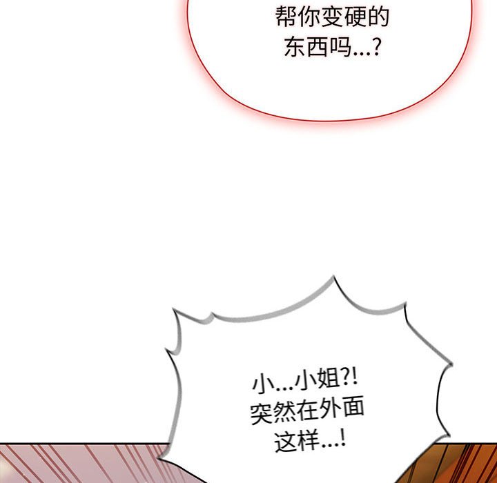[Manhwa] Please give me my daughter Plot, female student#[153P]-144