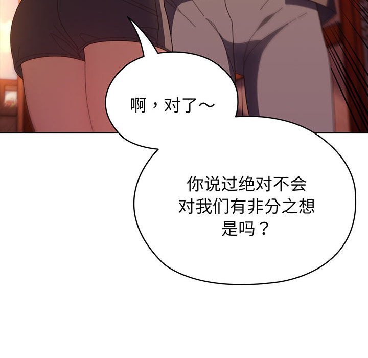 [Manhwa] Please give me my daughter Plot, female student#[153P]-146