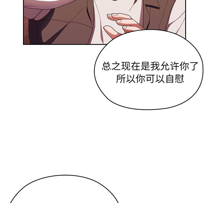 [Manhwa] Please give me my daughter Plot, female student#[153P]-148