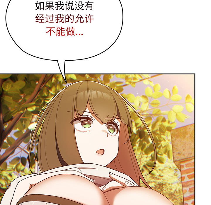 [Manhwa] Please give me my daughter Plot, female student#[153P]-149