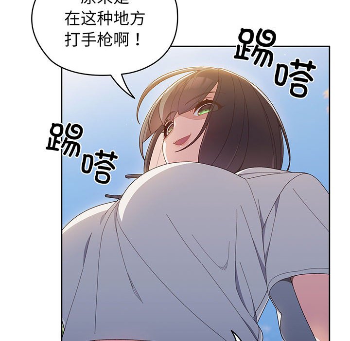 [Manhwa] Please give me my daughter Plot, female student#[153P]-15