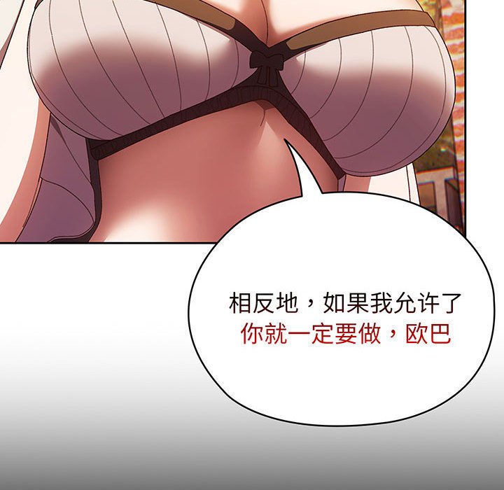 [Manhwa] Please give me my daughter Plot, female student#[153P]-150