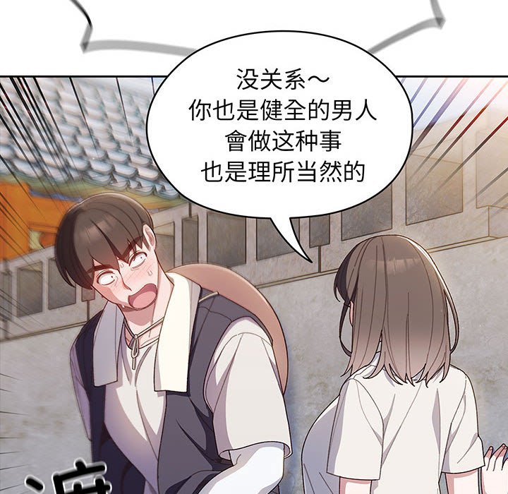 [Manhwa] Please give me my daughter Plot, female student#[153P]-17