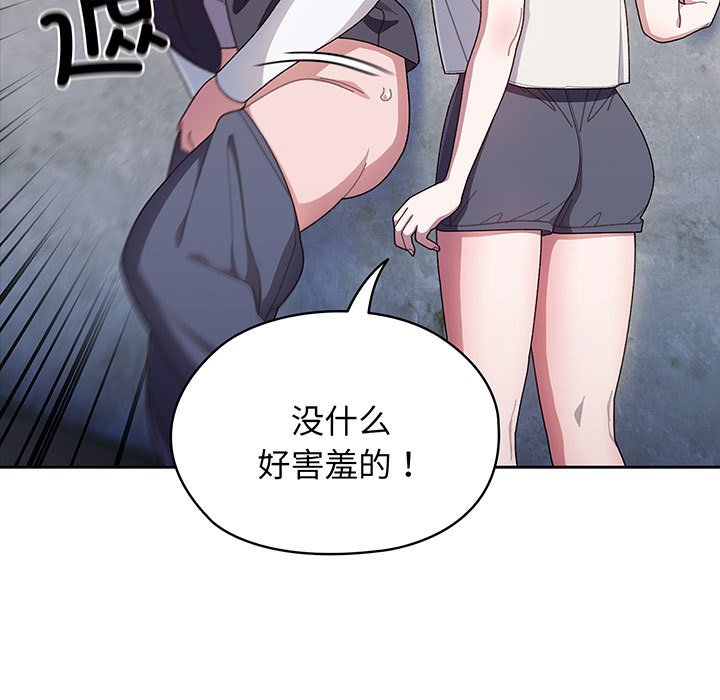 [Manhwa] Please give me my daughter Plot, female student#[153P]-18