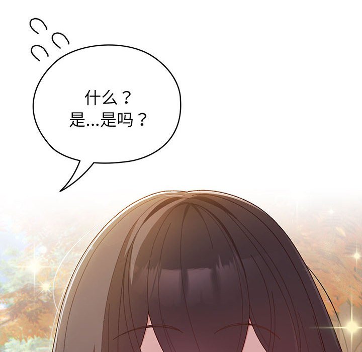 [Manhwa] Please give me my daughter Plot, female student#[153P]-19