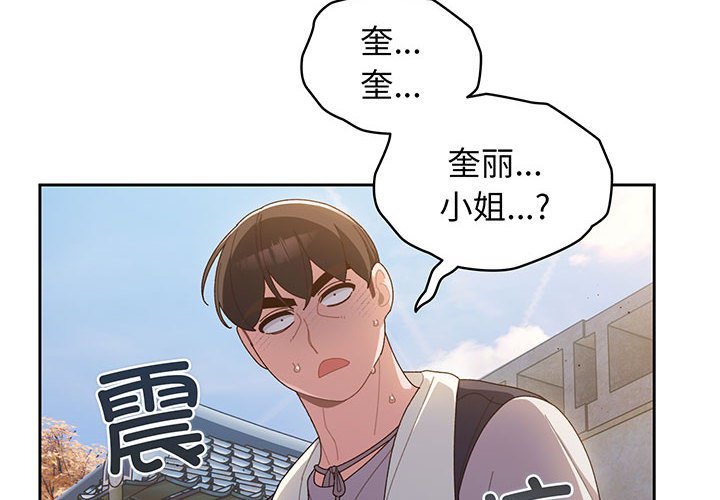 [Manhwa] Please give me my daughter Plot, female student#[153P]-2