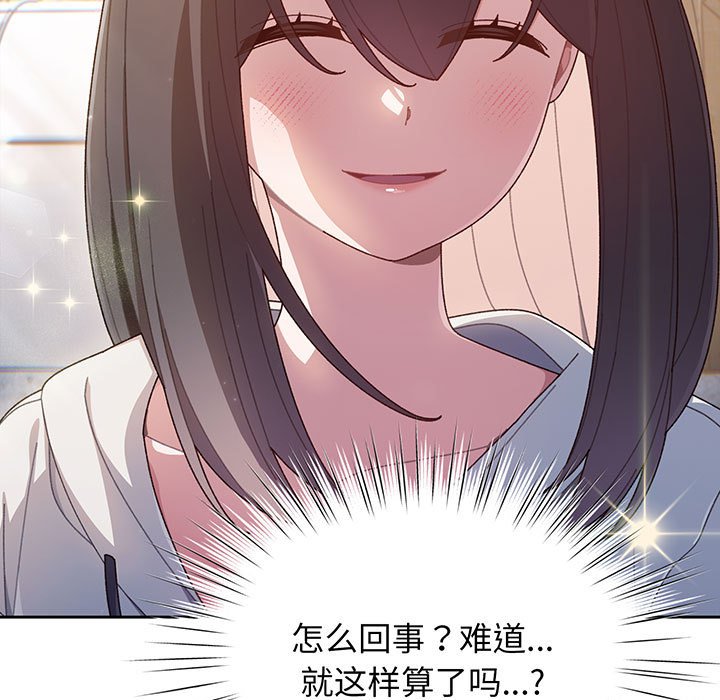 [Manhwa] Please give me my daughter Plot, female student#[153P]-20