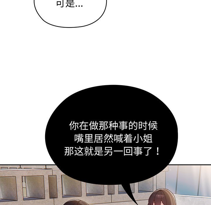 [Manhwa] Please give me my daughter Plot, female student#[153P]-22